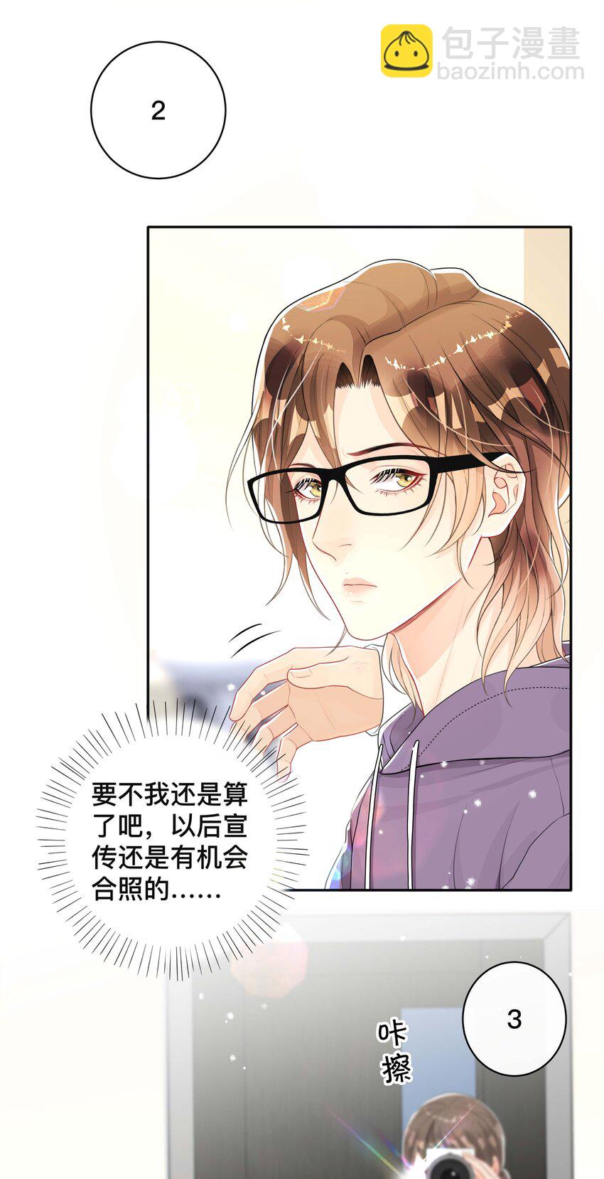 039 贴贴抱抱-第39话