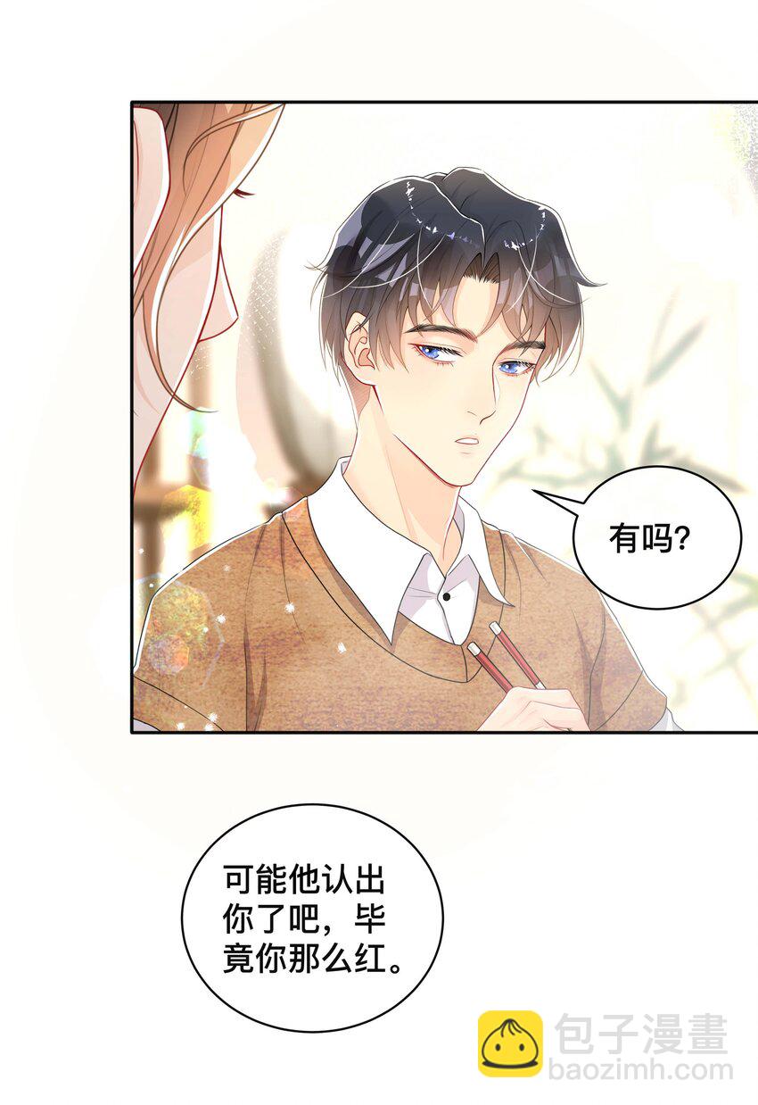 039 贴贴抱抱-第39话