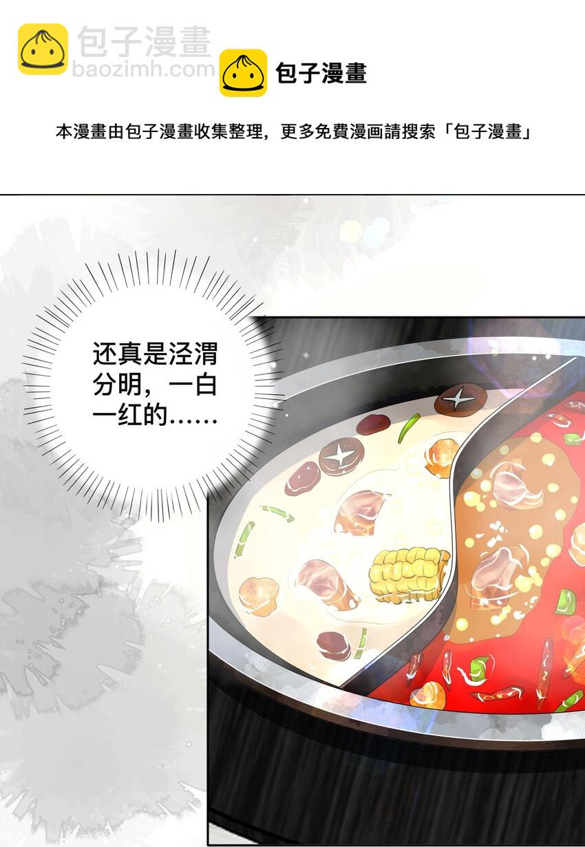 039 贴贴抱抱-第39话