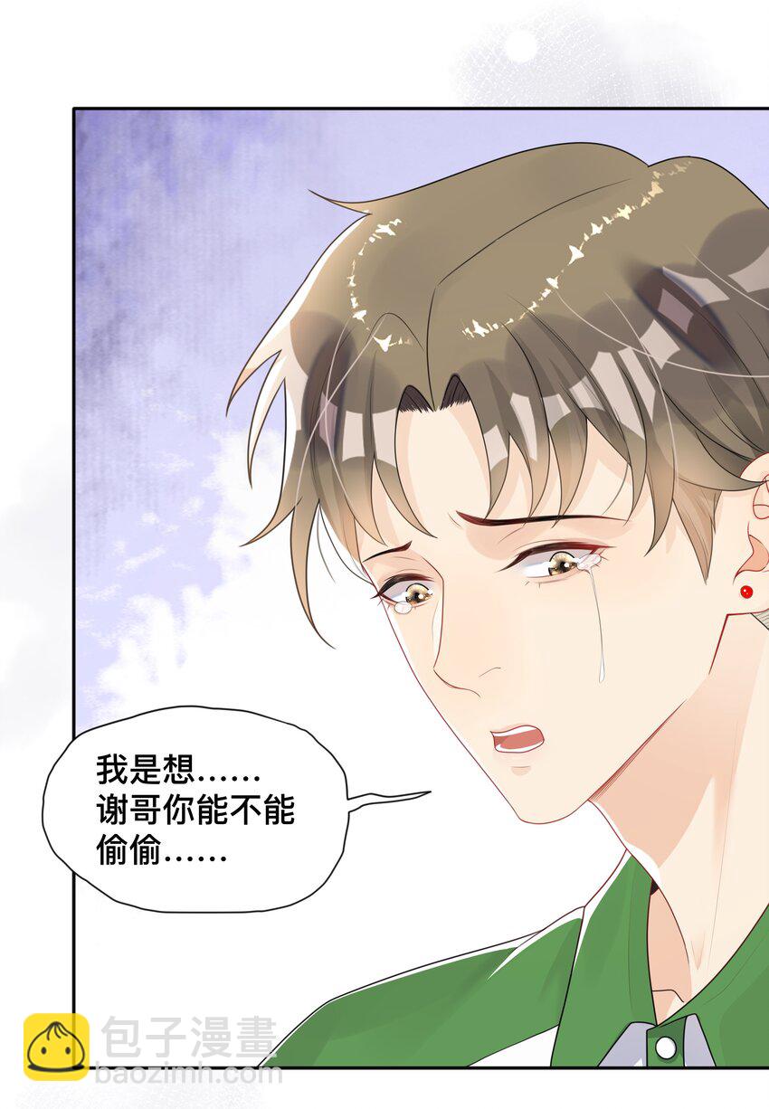 005 你好，新邻居？-第5话