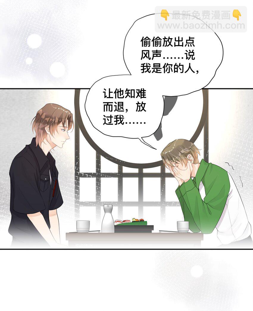 005 你好，新邻居？-第5话