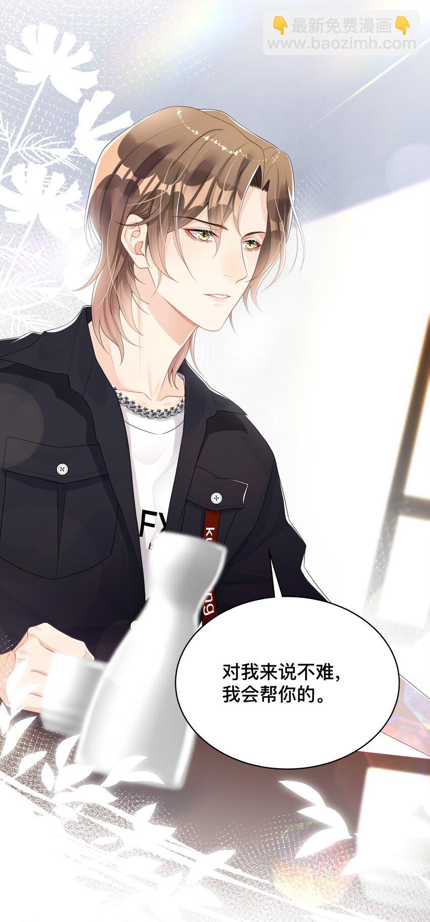 005 你好，新邻居？-第5话