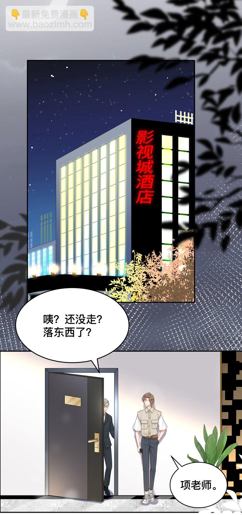 005 你好，新邻居？-第5话