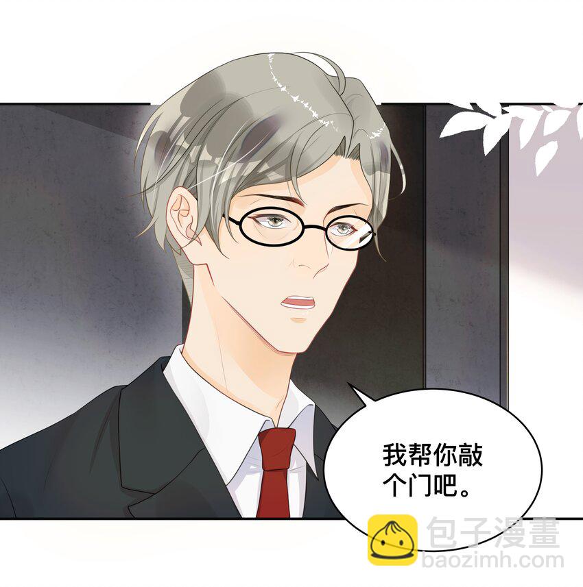 005 你好，新邻居？-第5话