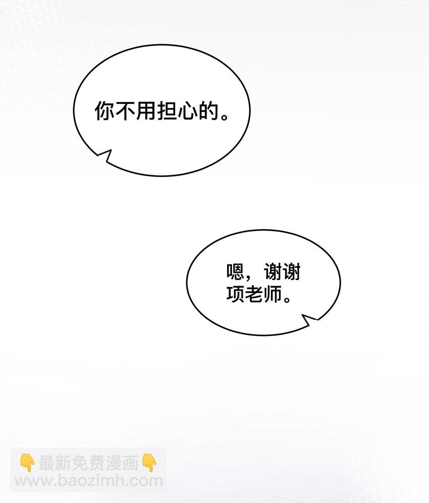 005 你好，新邻居？-第5话