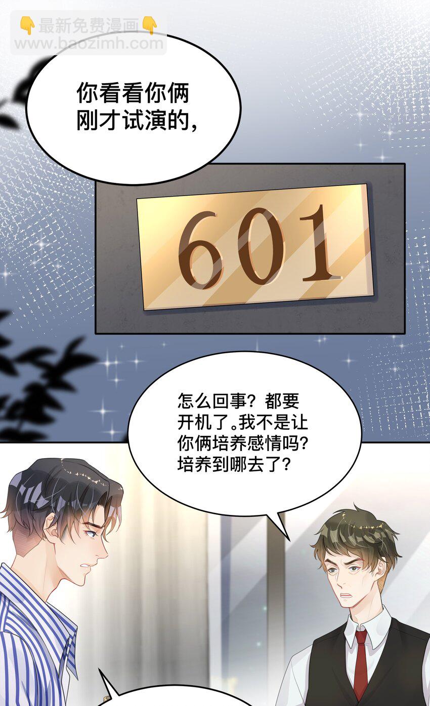 005 你好，新邻居？-第5话