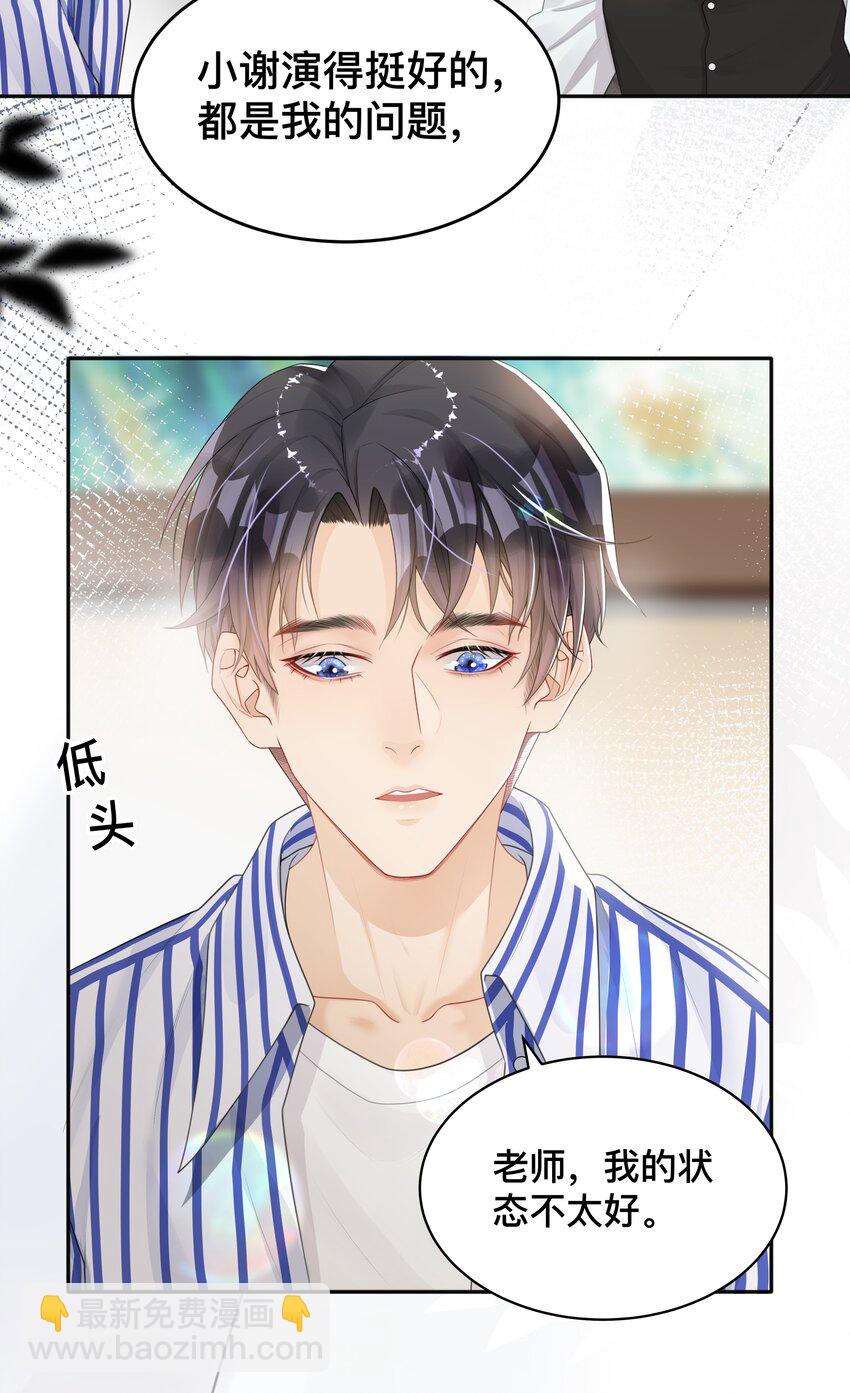 005 你好，新邻居？-第5话