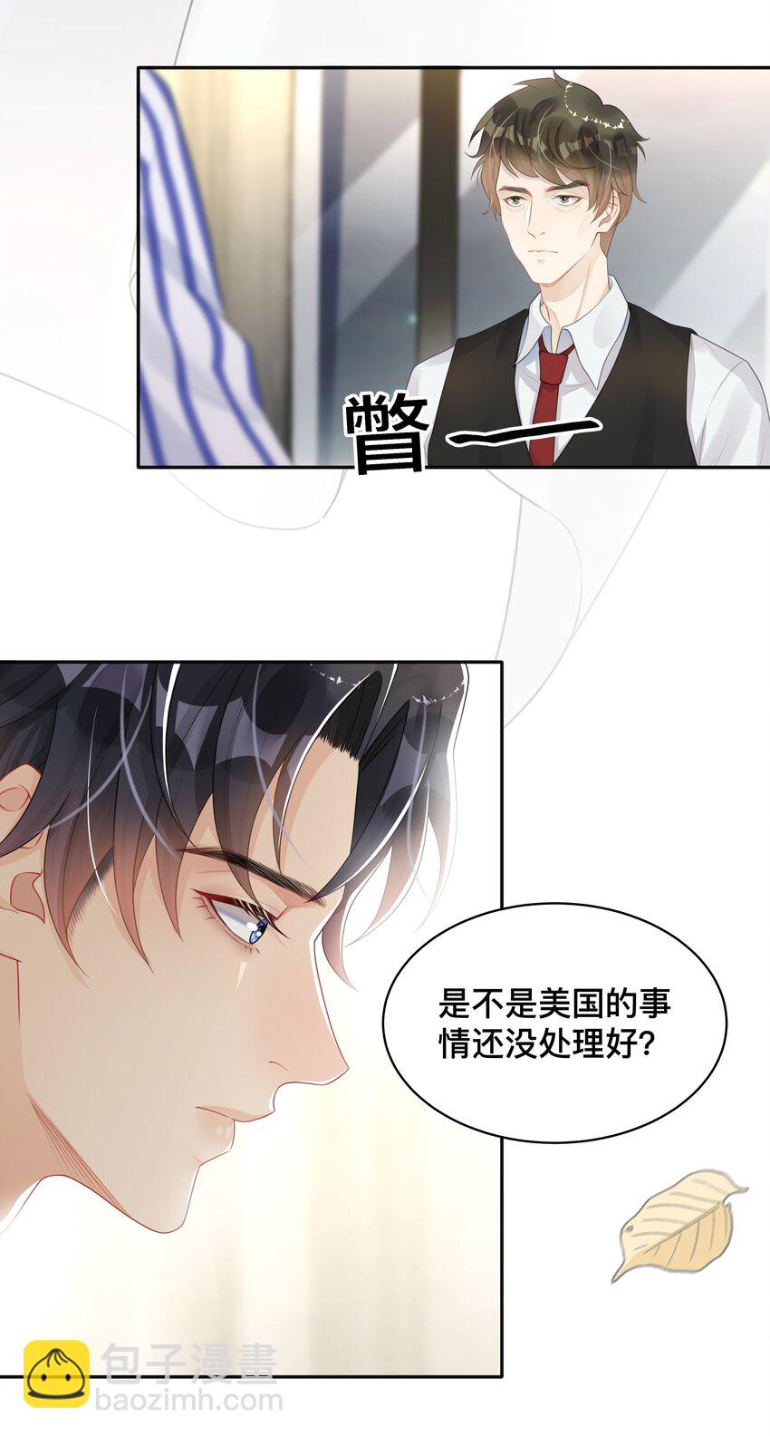 005 你好，新邻居？-第5话