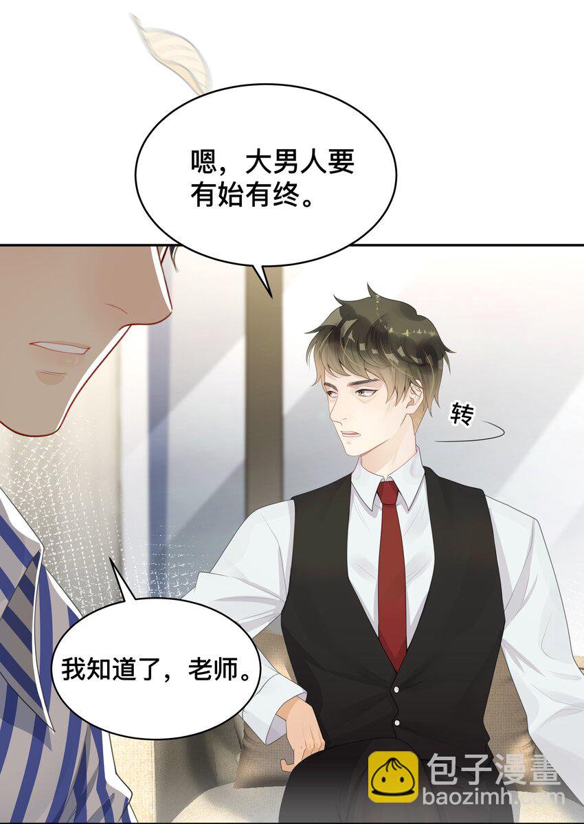 005 你好，新邻居？-第5话