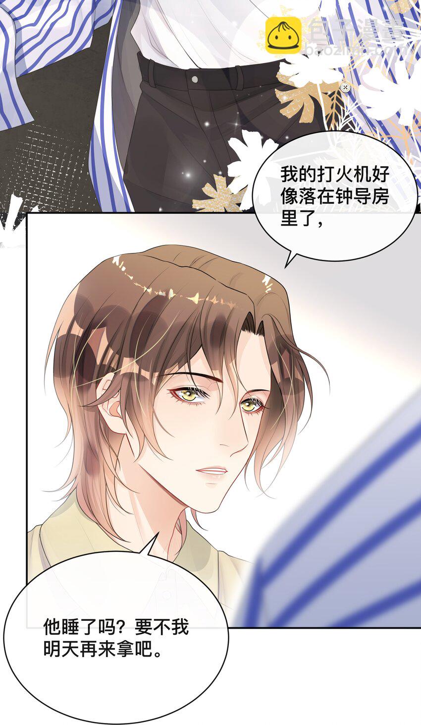 005 你好，新邻居？-第5话