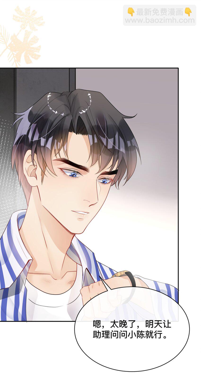 005 你好，新邻居？-第5话