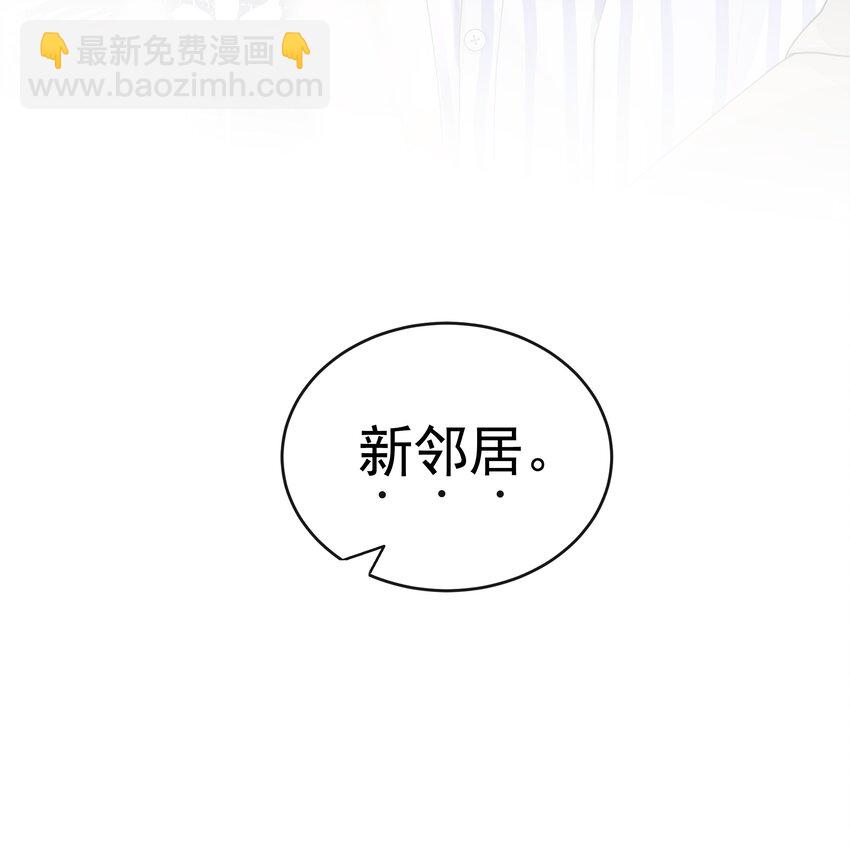 005 你好，新邻居？-第5话