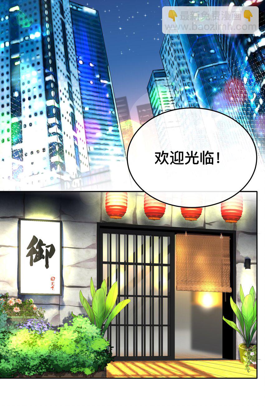 005 你好，新邻居？-第5话