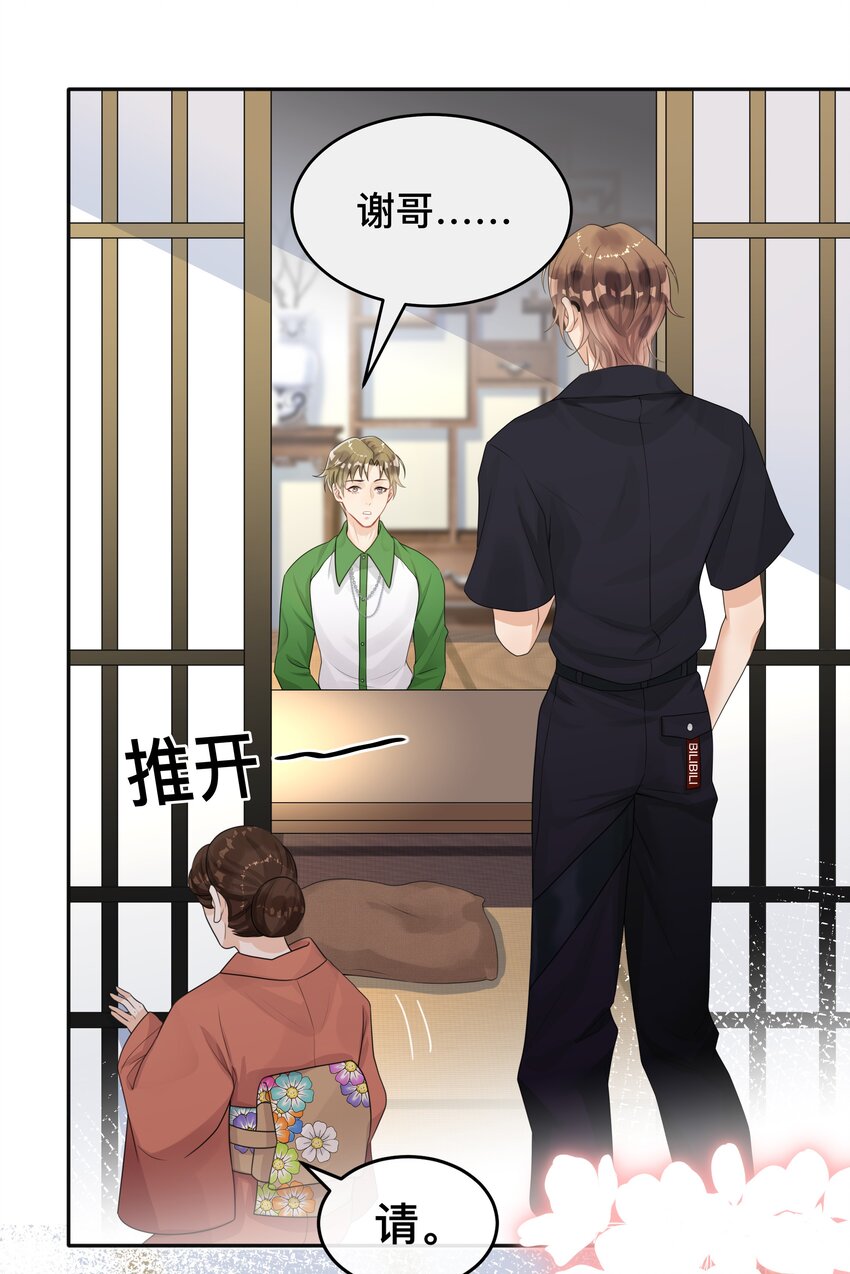 005 你好，新邻居？-第5话