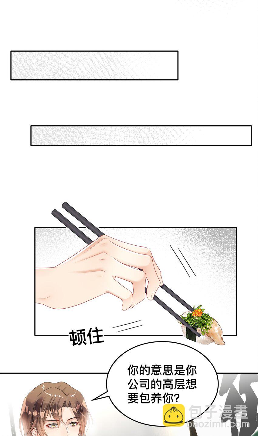 005 你好，新邻居？-第5话