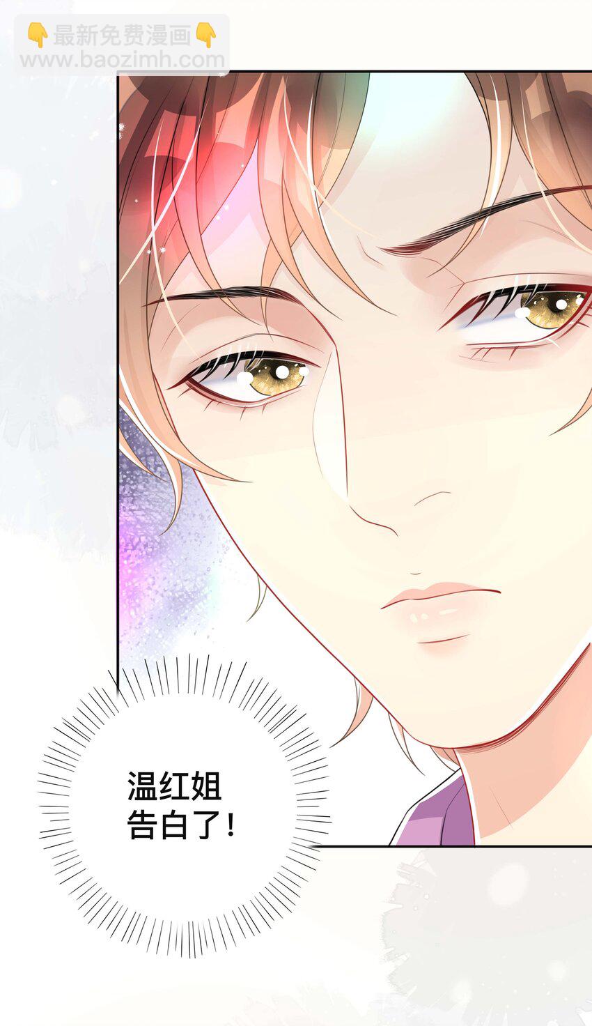 041 无耻的我-第41话