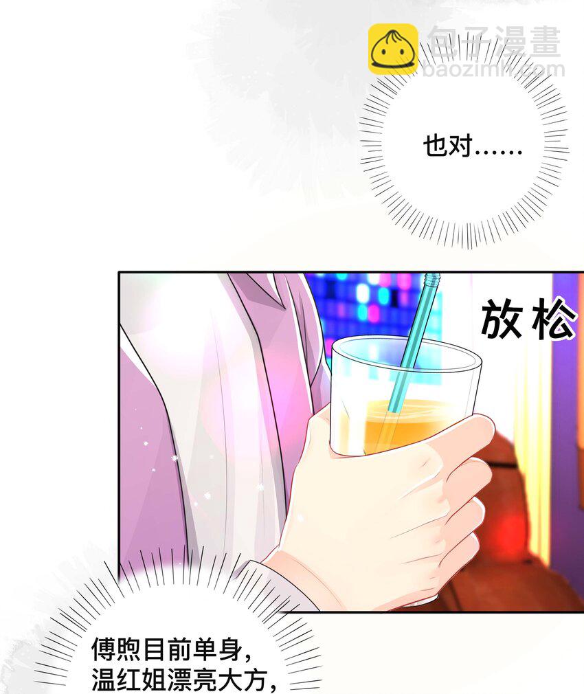 041 无耻的我-第41话