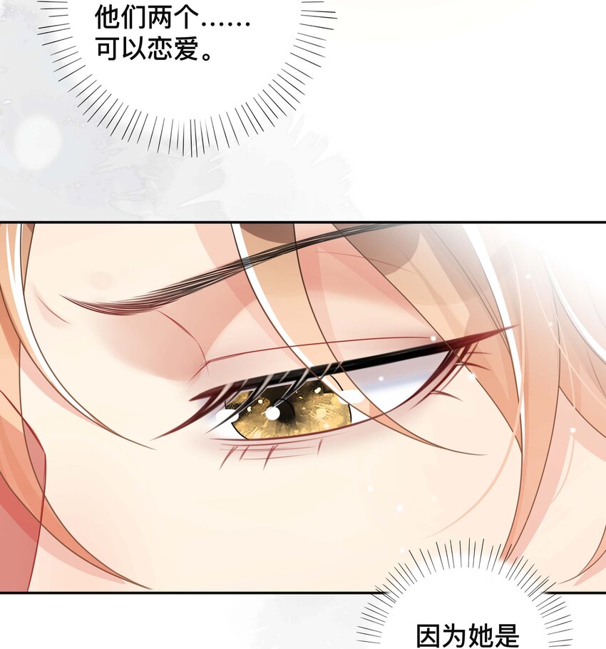 041 无耻的我-第41话