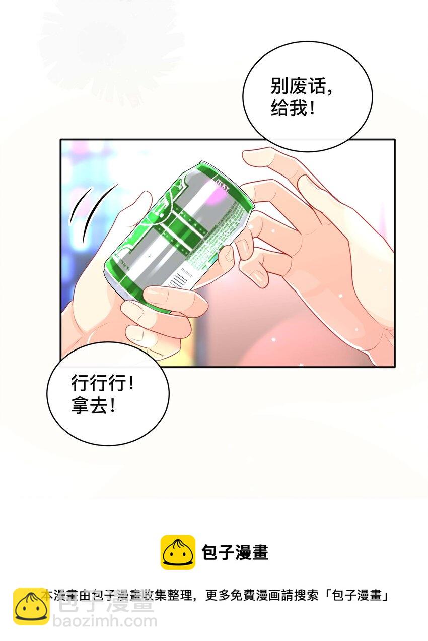 041 无耻的我-第41话