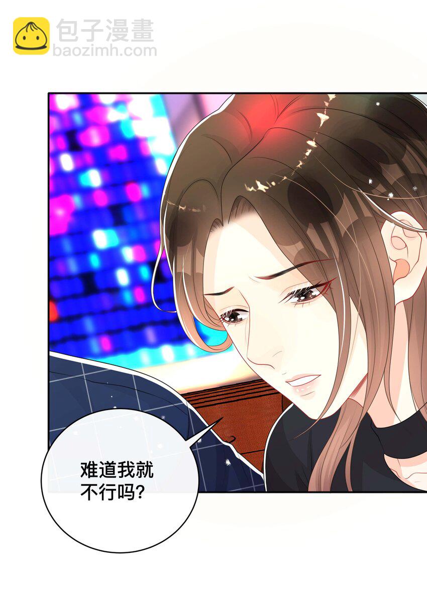 041 无耻的我-第41话