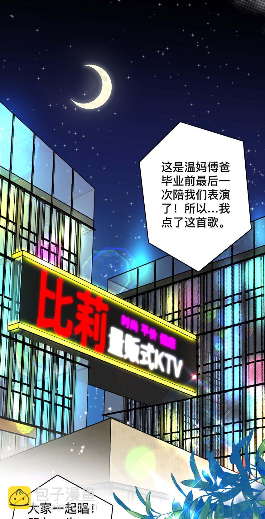 041 无耻的我-第41话