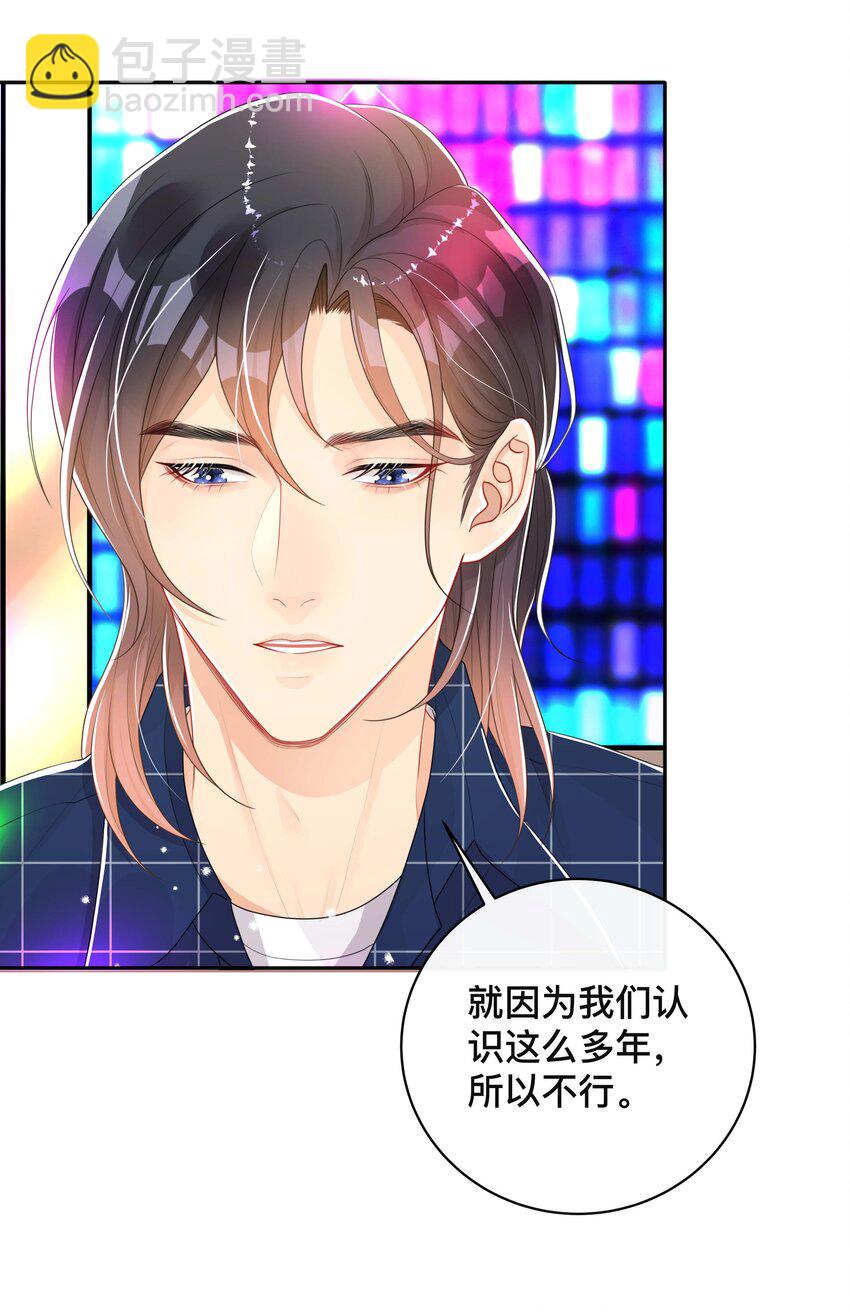 041 无耻的我-第41话