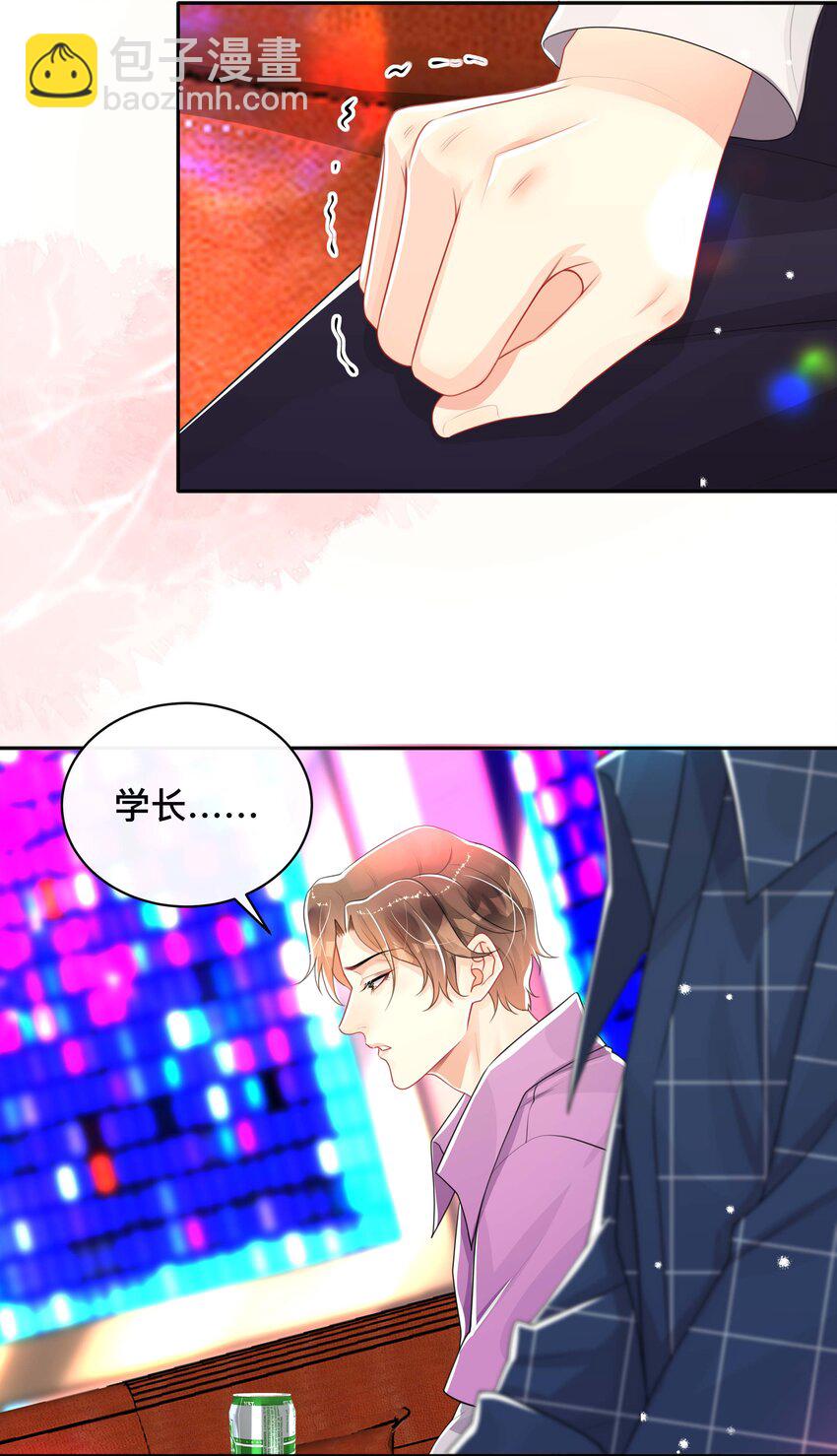 041 无耻的我-第41话