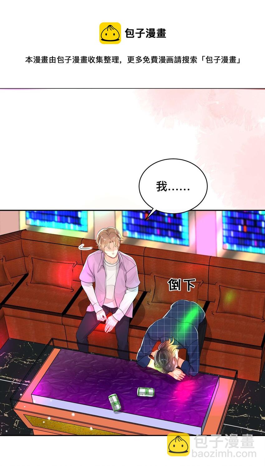 041 无耻的我-第41话