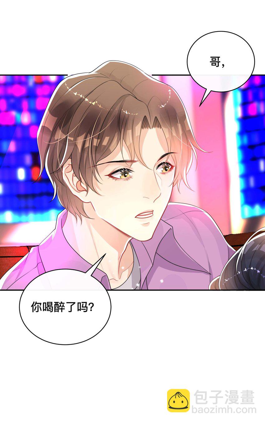 041 无耻的我-第41话