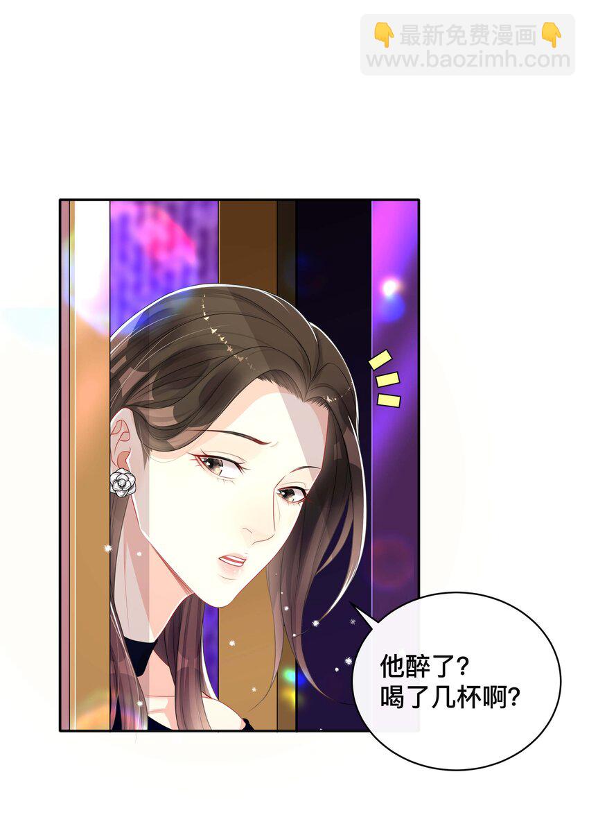 041 无耻的我-第41话