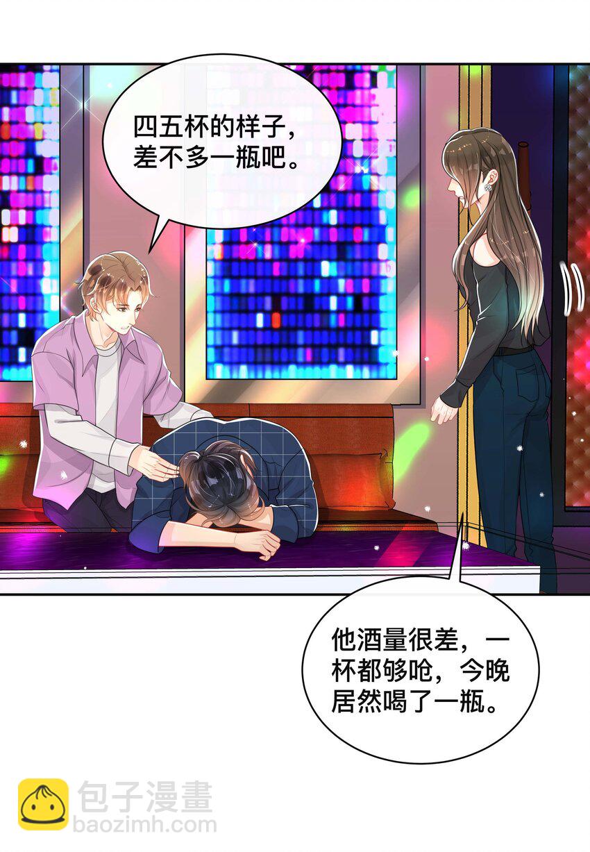 041 无耻的我-第41话