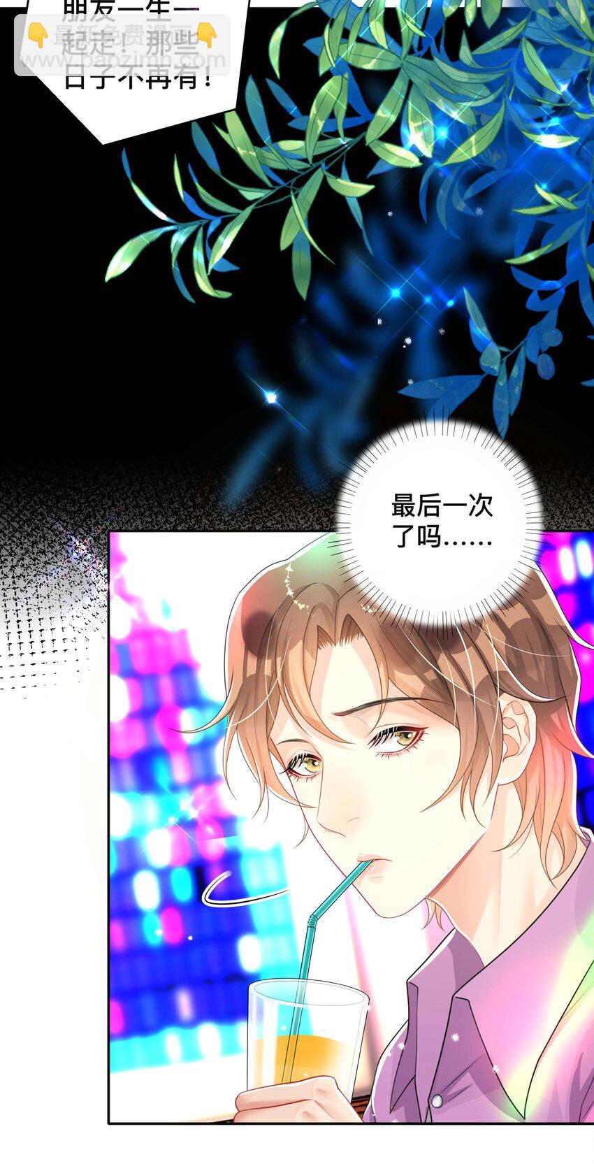 041 无耻的我-第41话