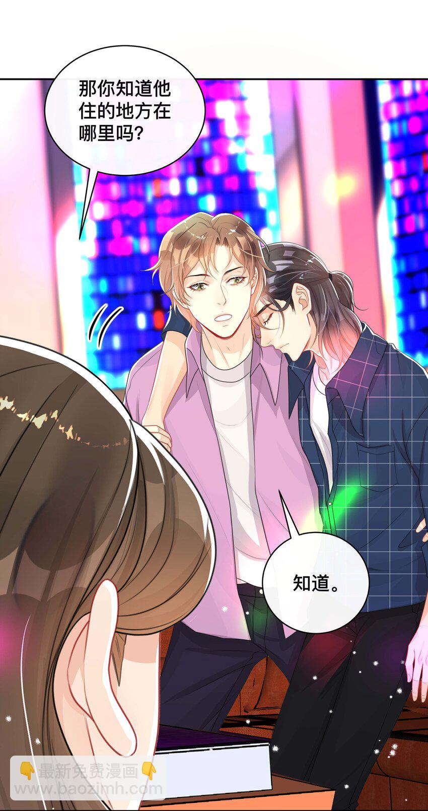 041 无耻的我-第41话