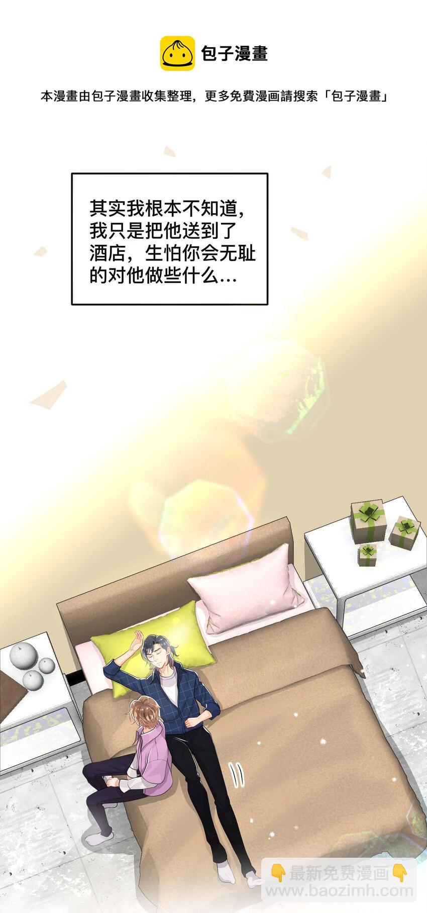 041 无耻的我-第41话