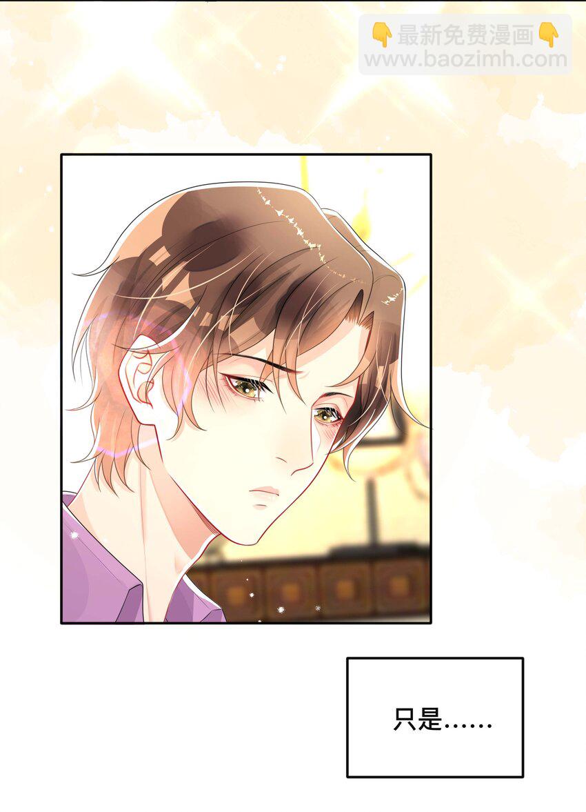 041 无耻的我-第41话