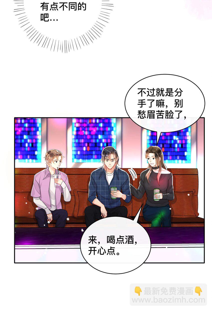 041 无耻的我-第41话