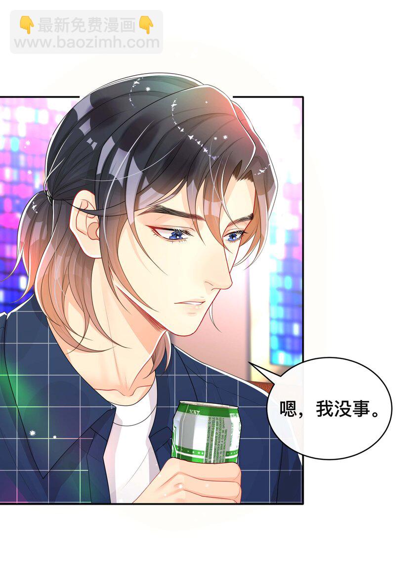 041 无耻的我-第41话