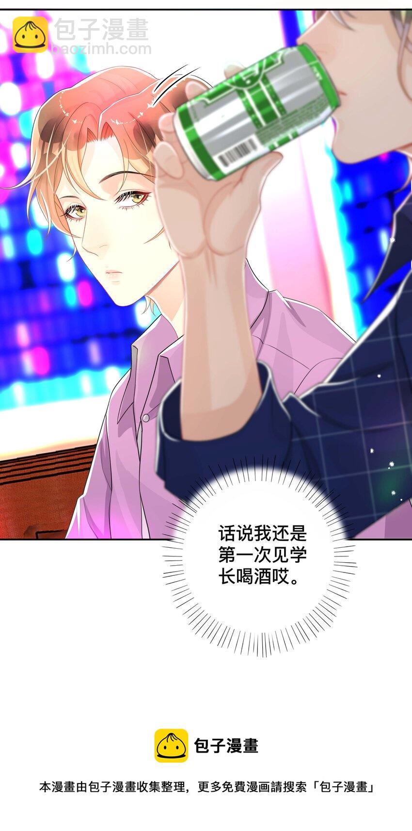 041 无耻的我-第41话