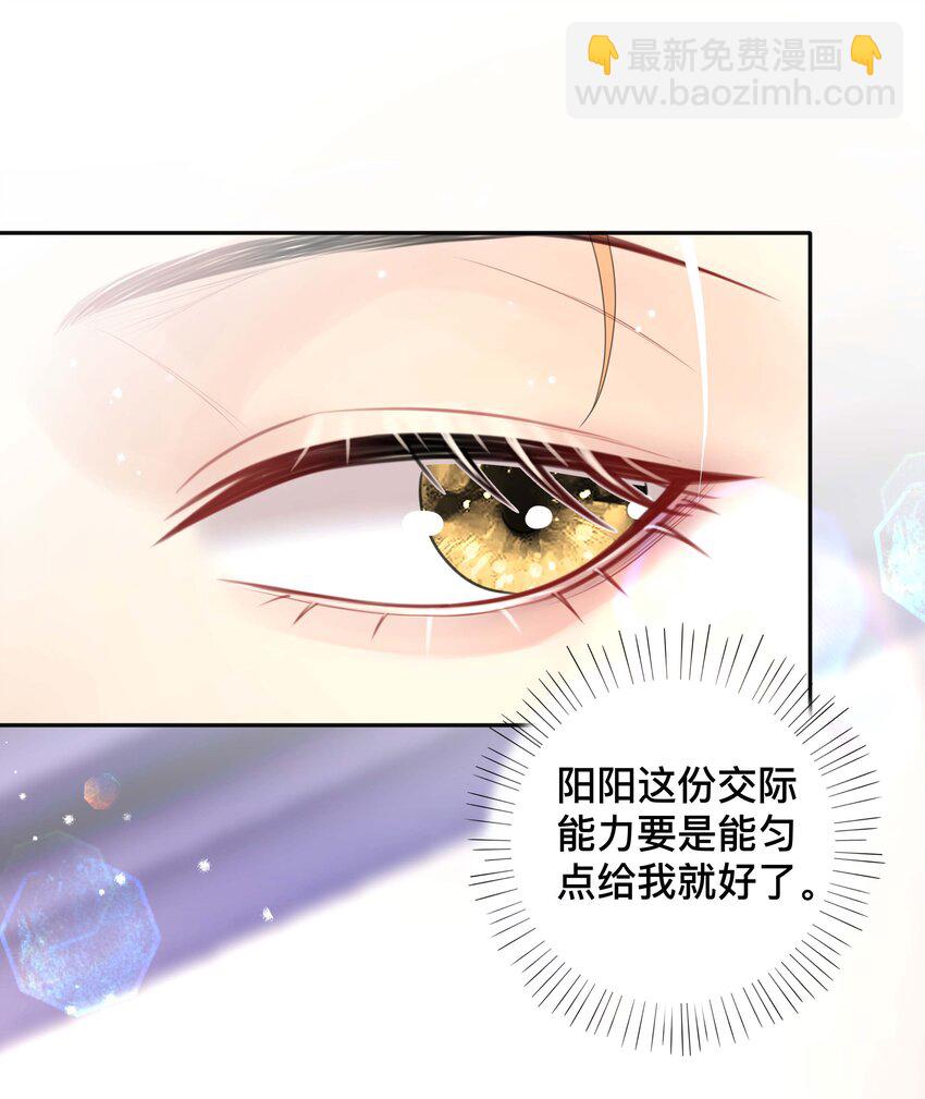 043 醋意横生-第43话