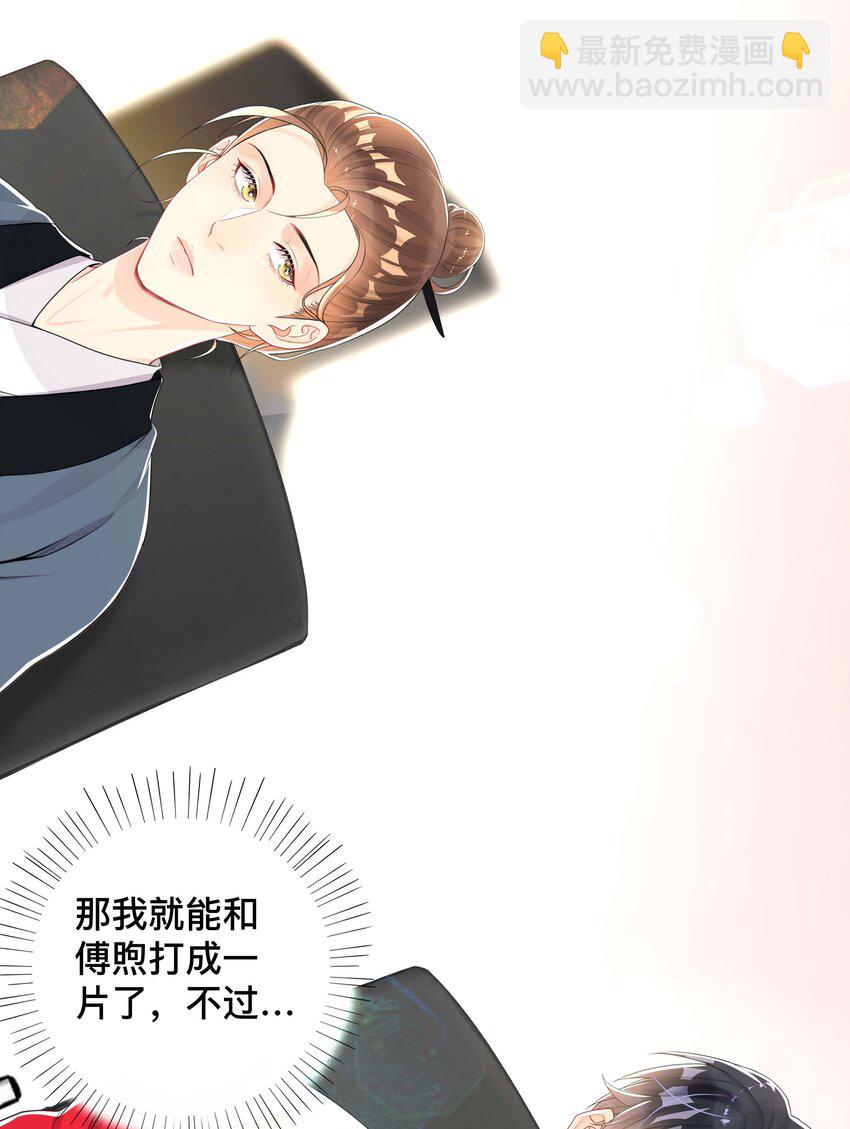 043 醋意横生-第43话