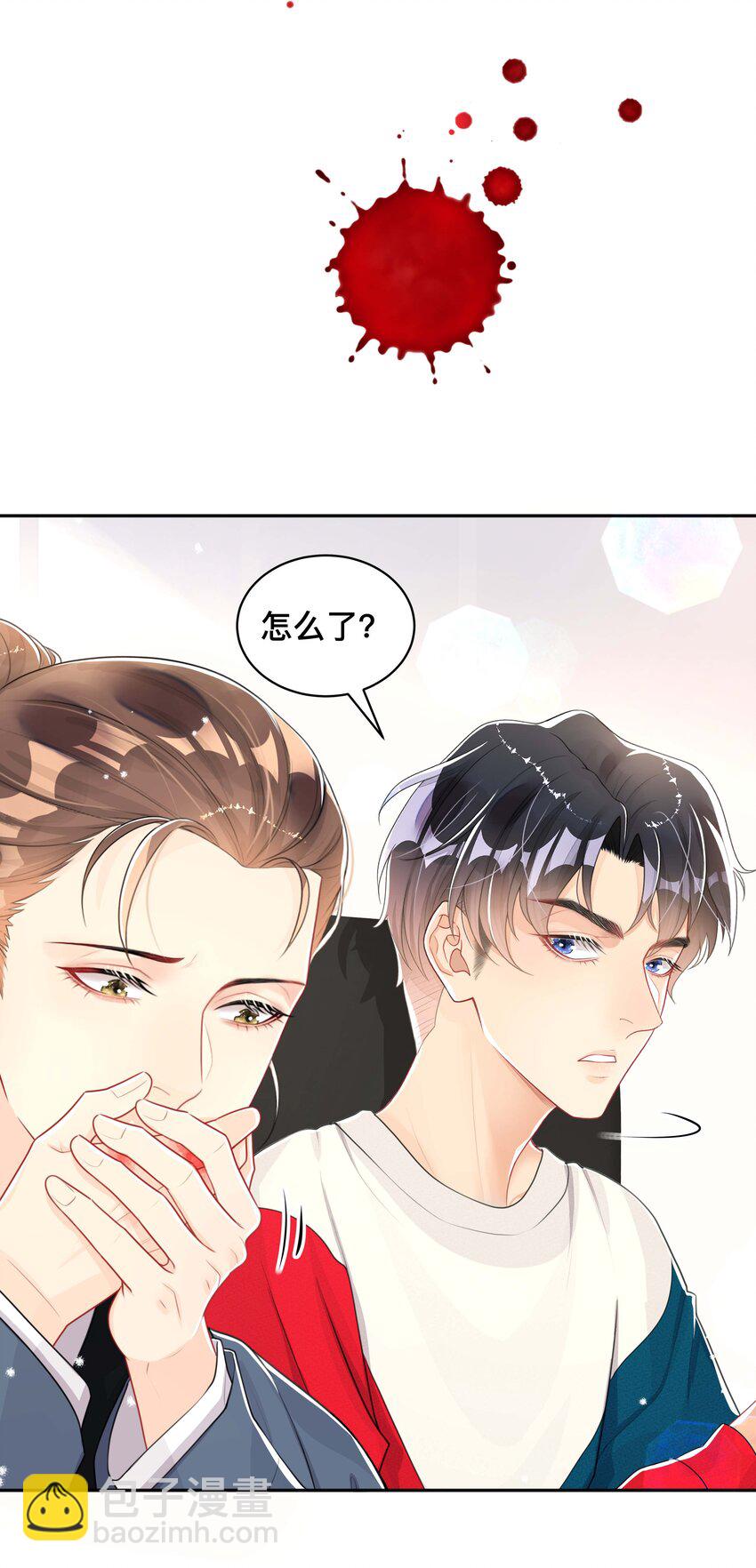 043 醋意横生-第43话