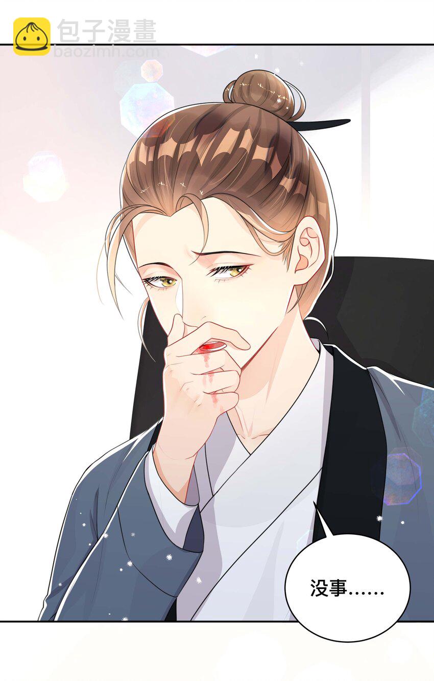 043 醋意横生-第43话