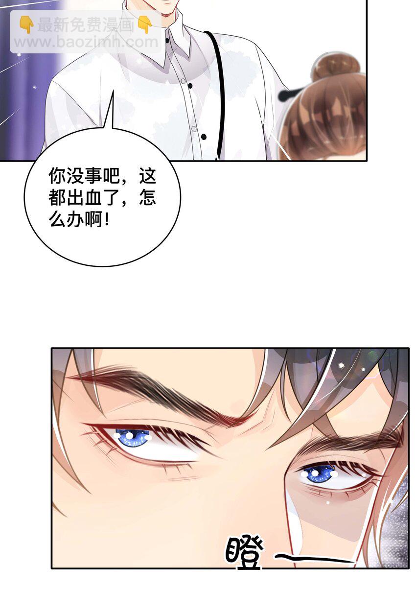 043 醋意横生-第43话