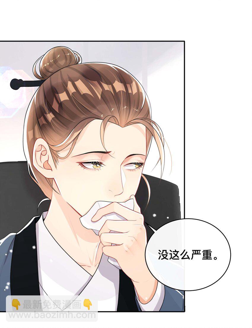 043 醋意横生-第43话