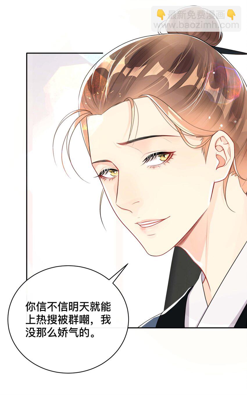 043 醋意横生-第43话