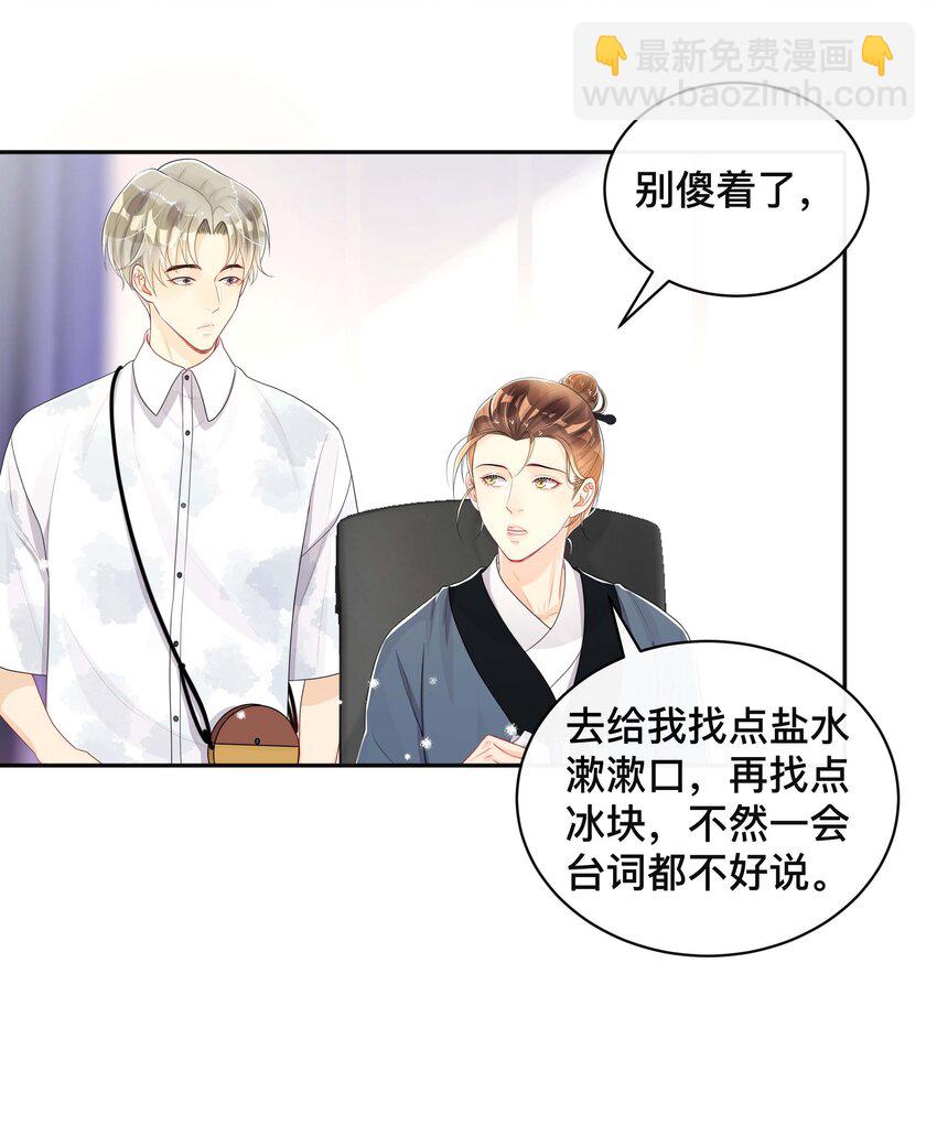 043 醋意横生-第43话