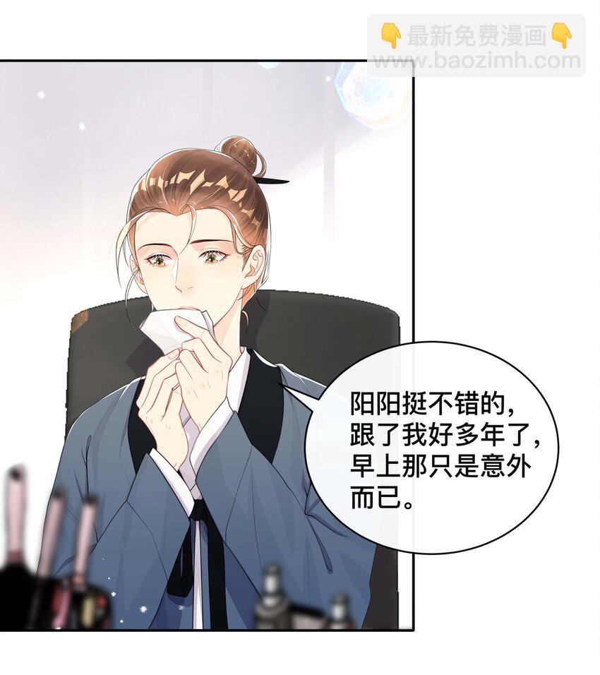 043 醋意横生-第43话