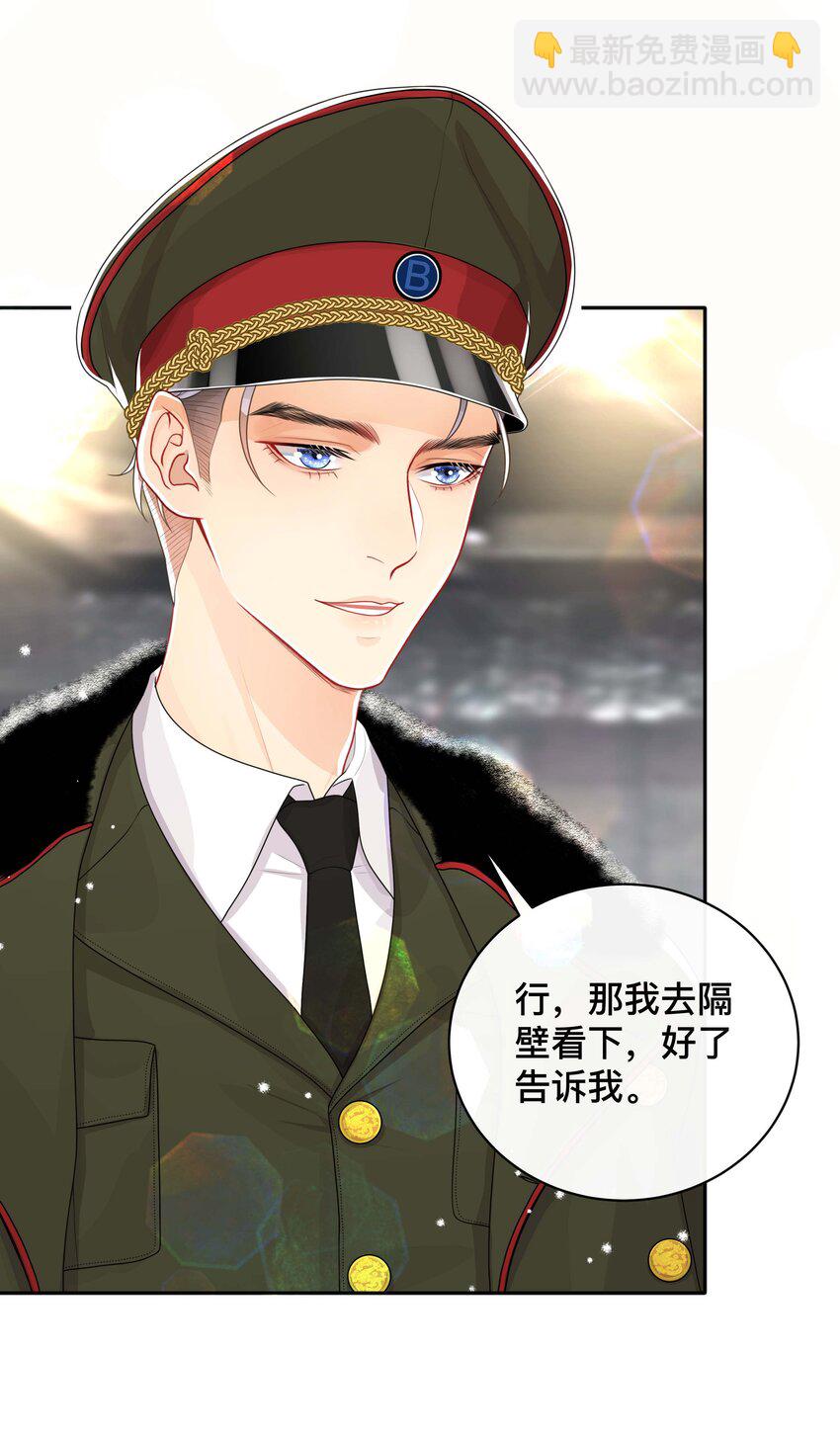 043 醋意横生-第43话