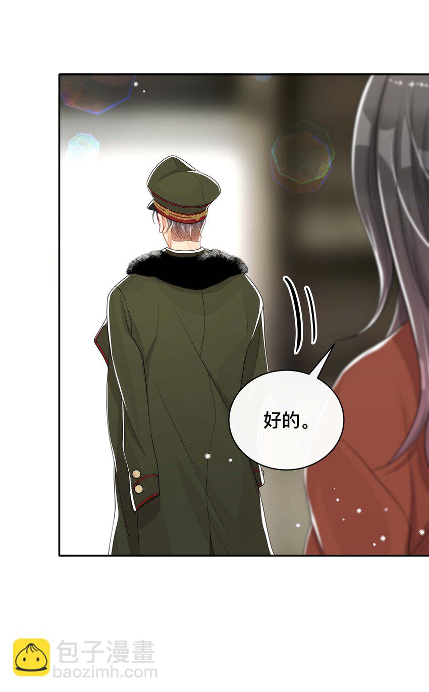 043 醋意横生-第43话