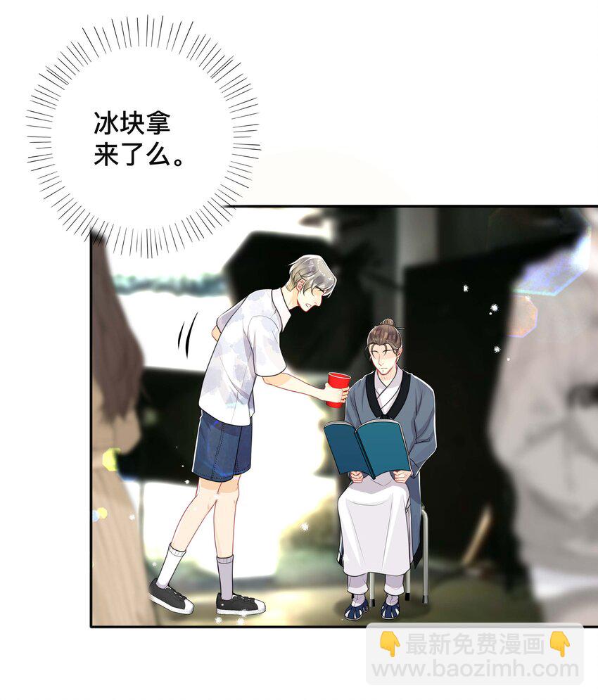 043 醋意横生-第43话